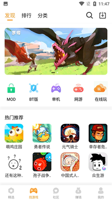 乐乐游戏盒最新版截图