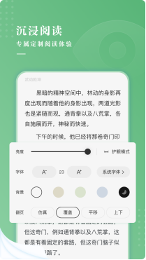 前玉小说截图