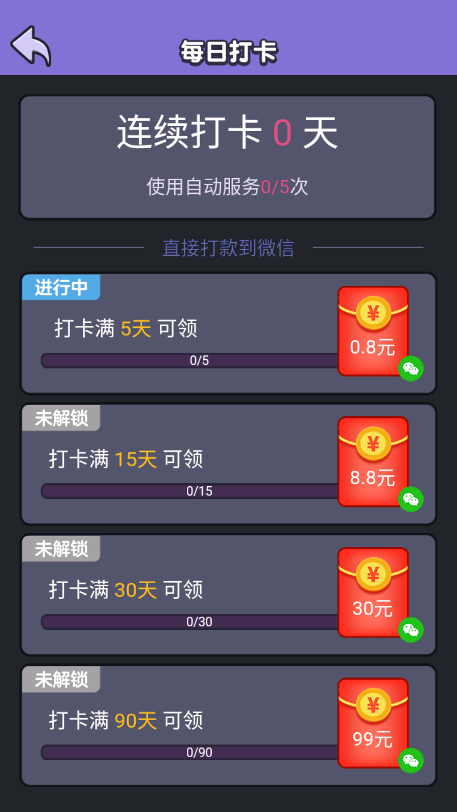 欢乐KTV红包版截图