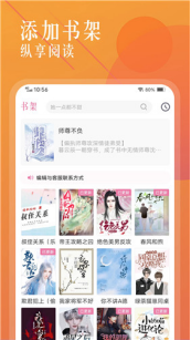 飞更小说app截图