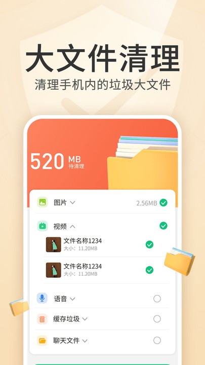 内存优化王app截图