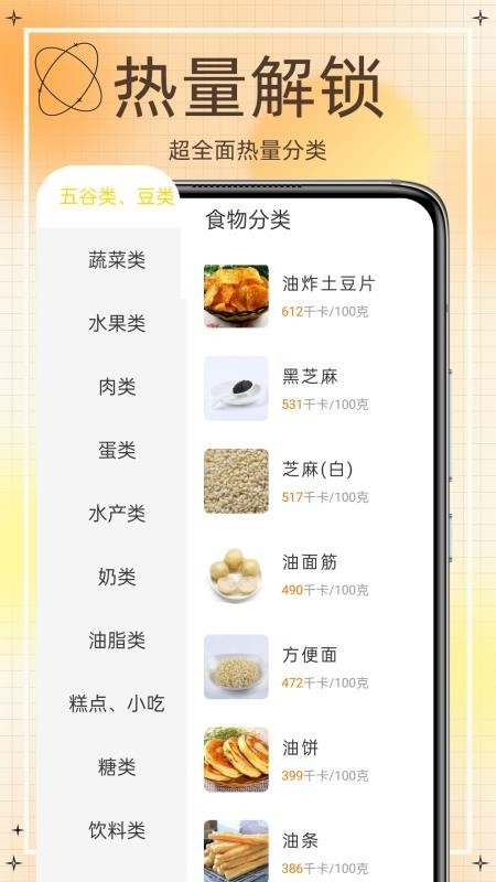 网上食谱截图