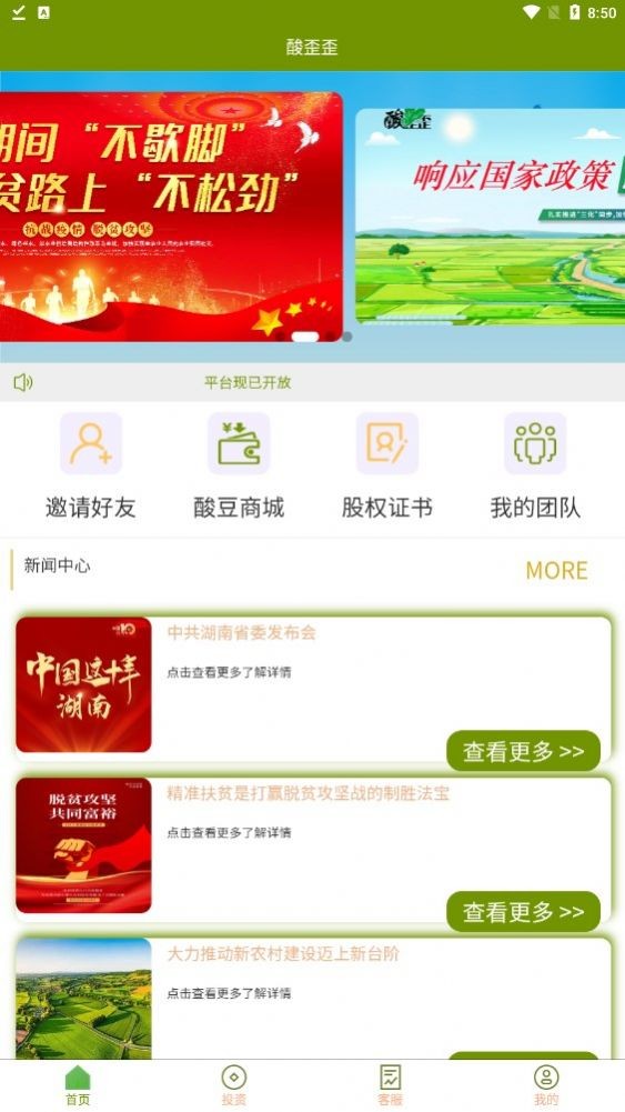 素材助手最新版截图