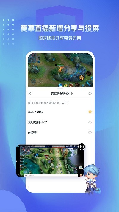 王者荣耀助手app截图