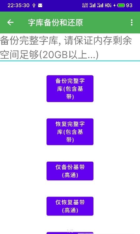 多系统工具箱截图