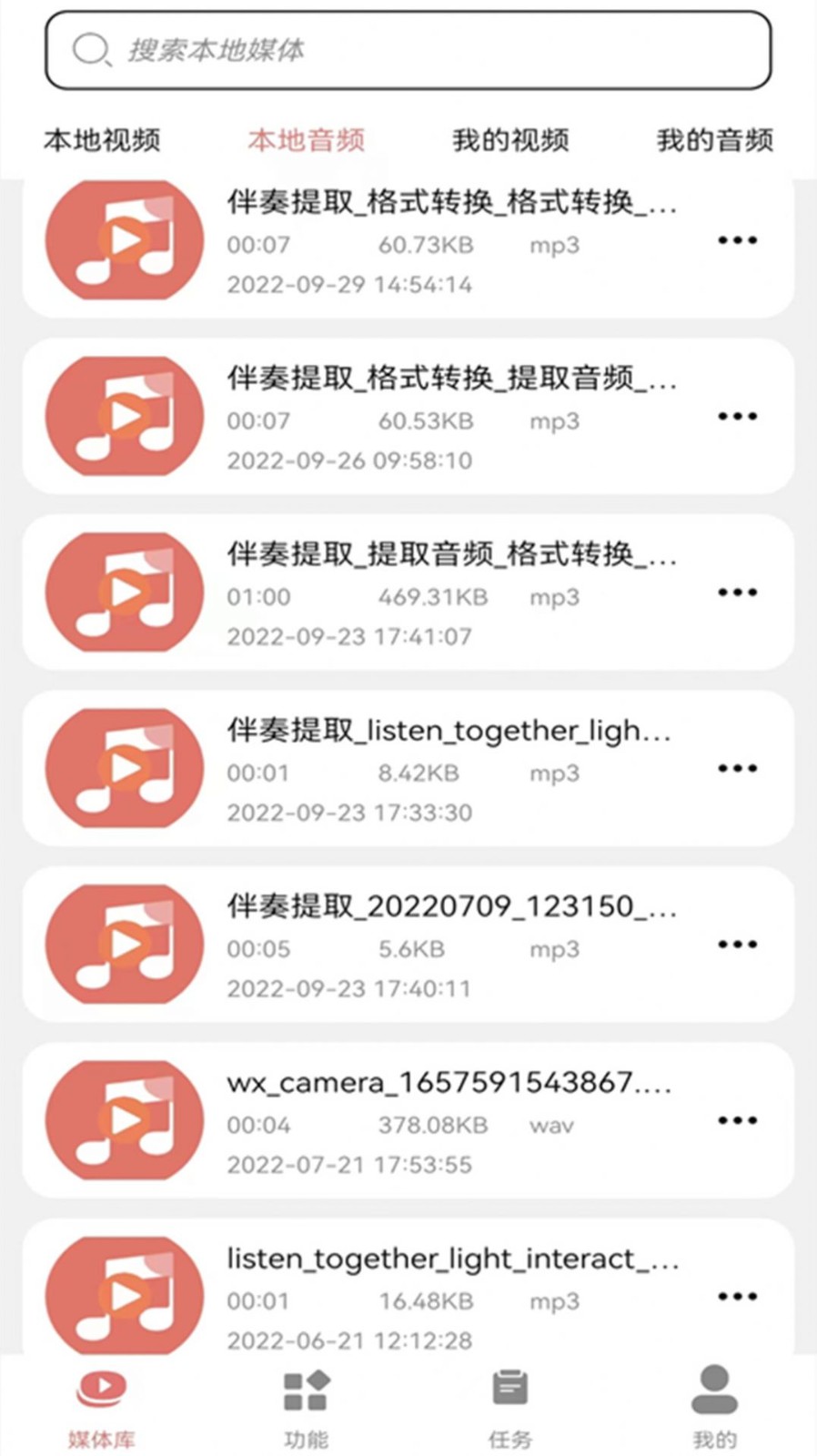 视频转换mp3截图