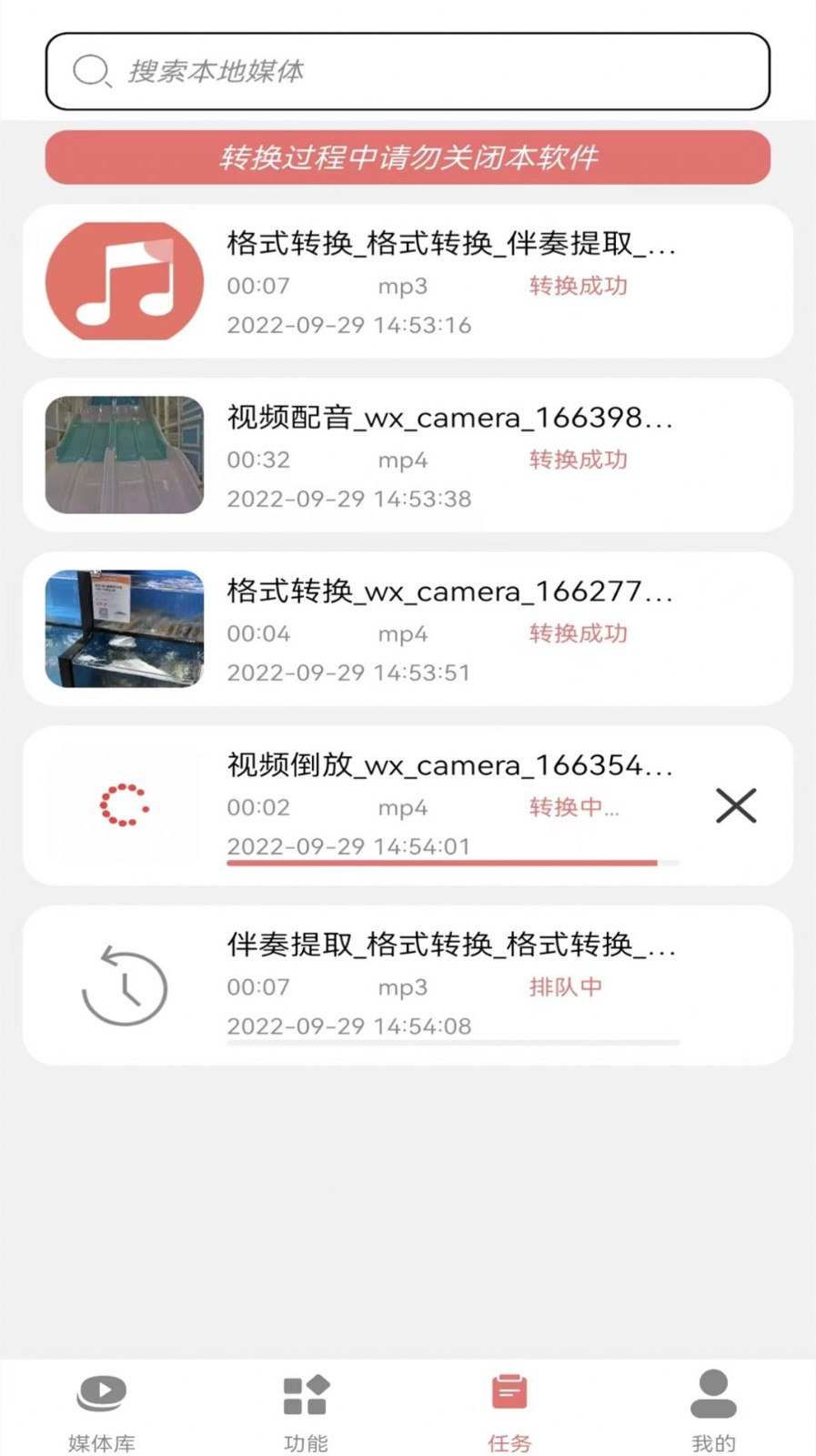 视频转换mp3截图