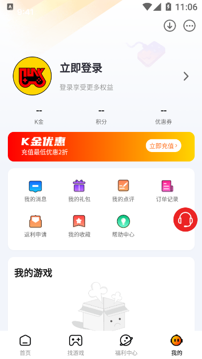 朋克手游截图