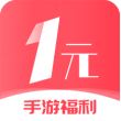 1元手游盒子app