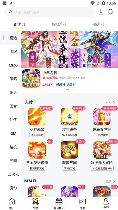 九乐游戏盒app截图