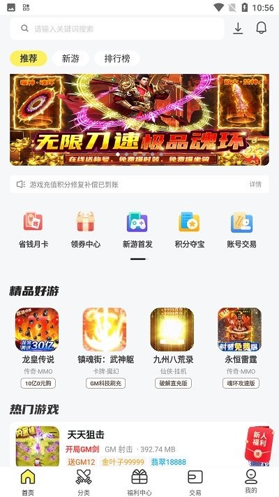 九乐游戏盒app截图