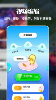 VNE视频编辑截图