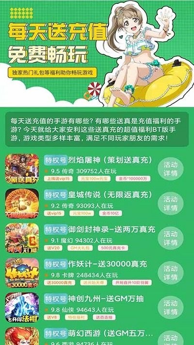 739游戏app截图