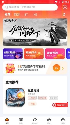 朋克手游app截图