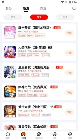 朋克手游app截图