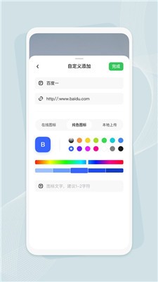 infinity浏览器截图