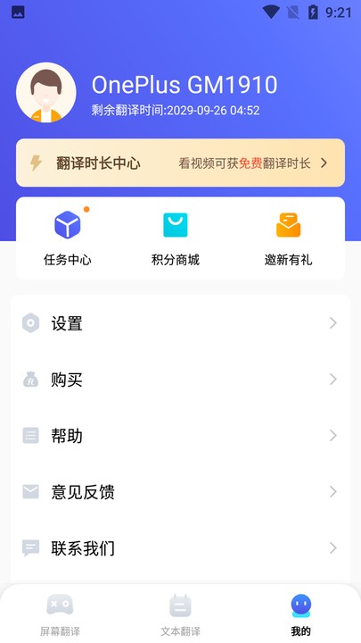 岛风游戏翻译大师app截图