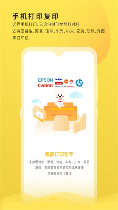 小白学习打印app截图