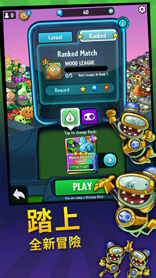 pvz英雄国际版截图