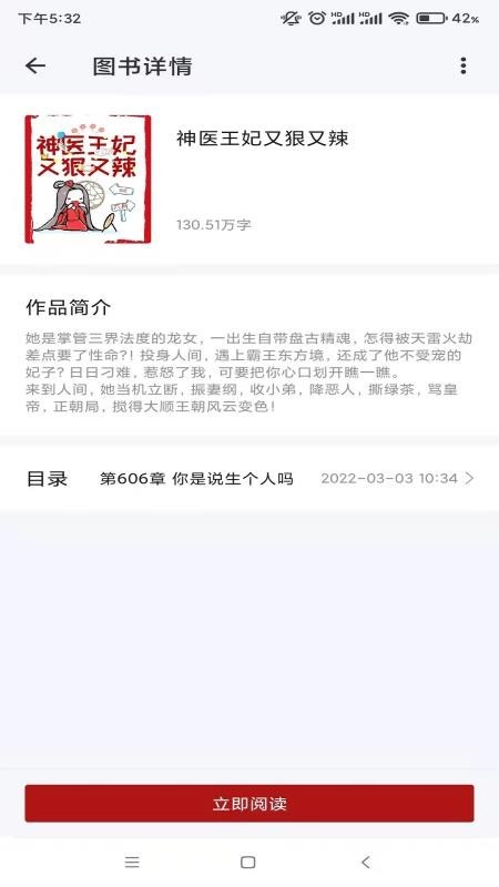 探阅小说最新版截图