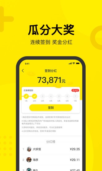 Q玩小游戏官方截图