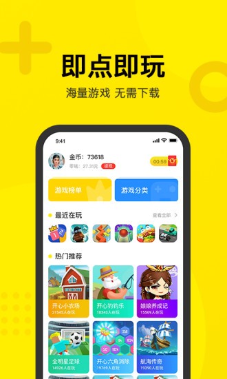 Q玩小游戏官方截图