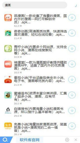 小轩软件库最新版截图