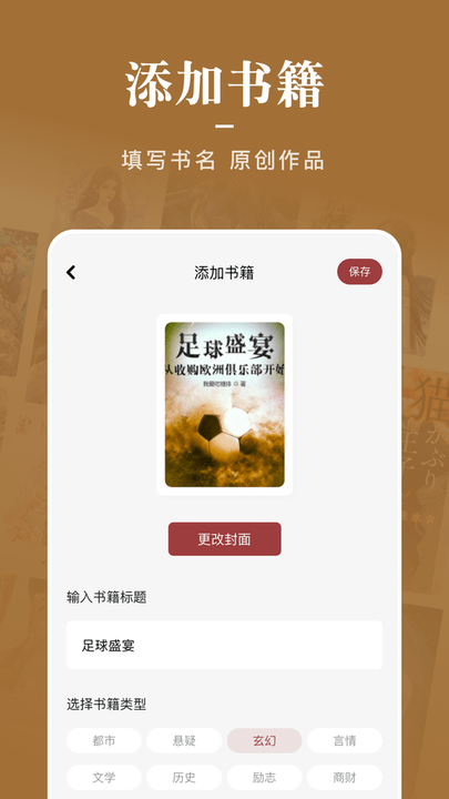 石头看书神器app截图