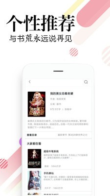 必读小说最新截图