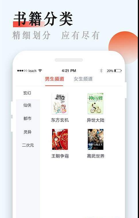 书悦吧app截图