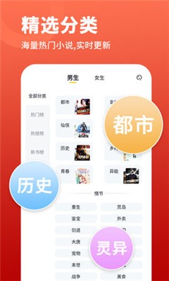 万能阅读器app截图