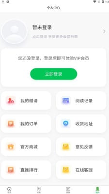 掌阅阁小说app截图