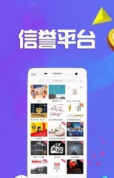 全民众啃免费小说app截图