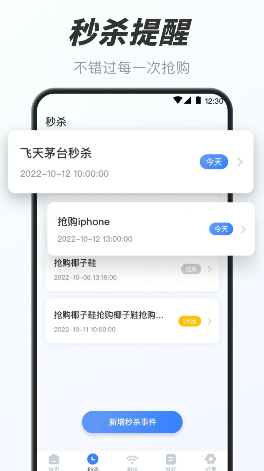 万能小组件盒子app截图