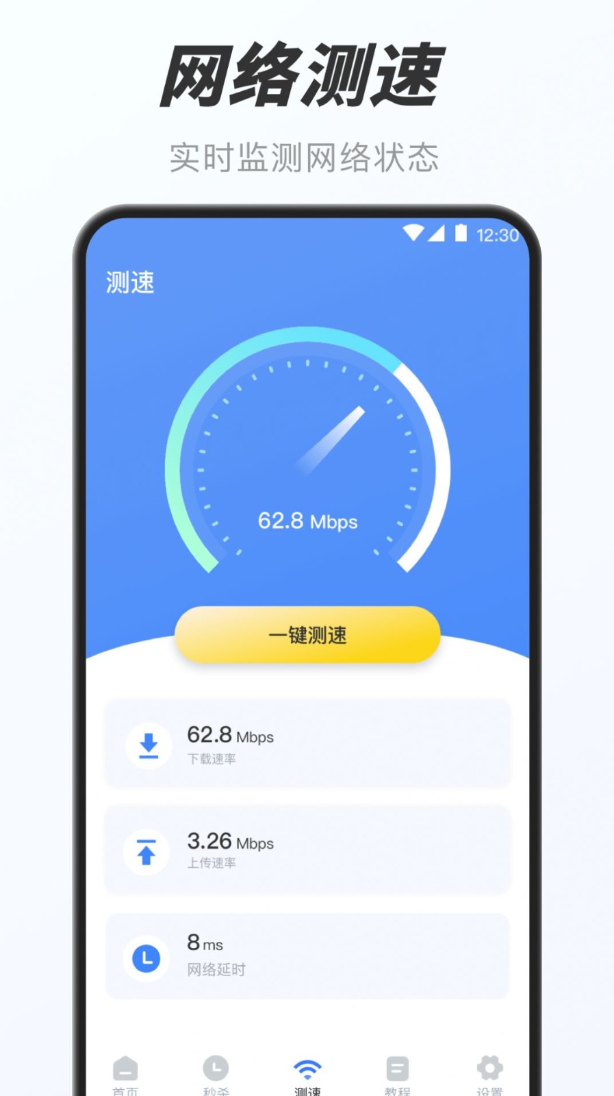 万能小组件盒子app截图