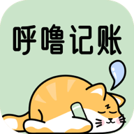 呼噜记账app