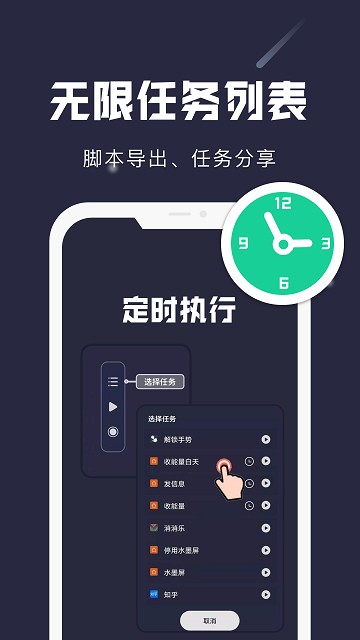 小触控app截图