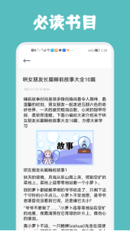 几何阅读app截图