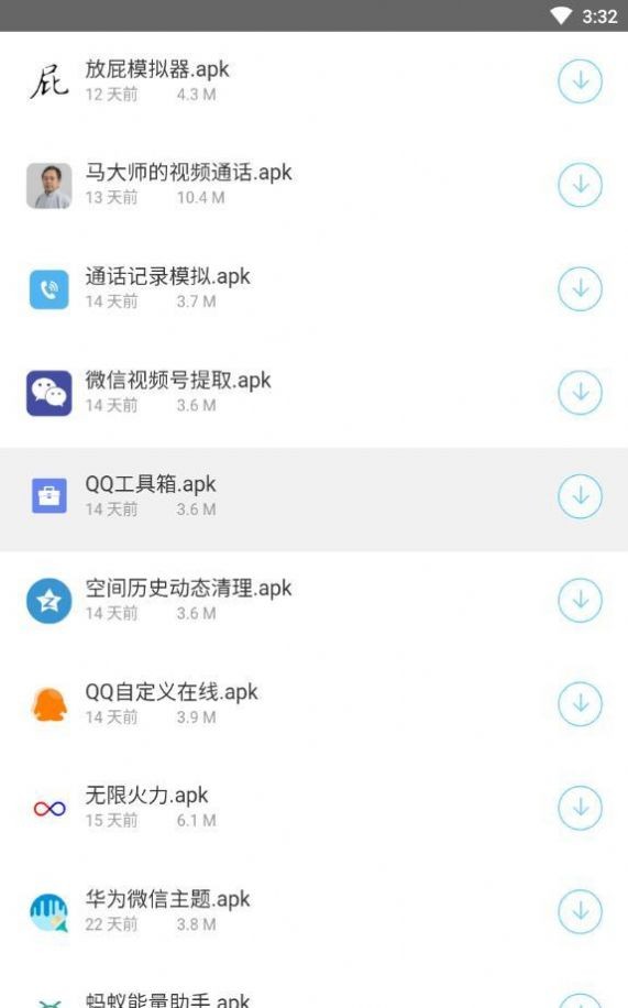 a6软件库app截图