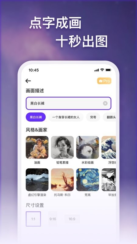 梦幻AI画家app截图