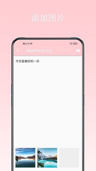 日记小本app截图