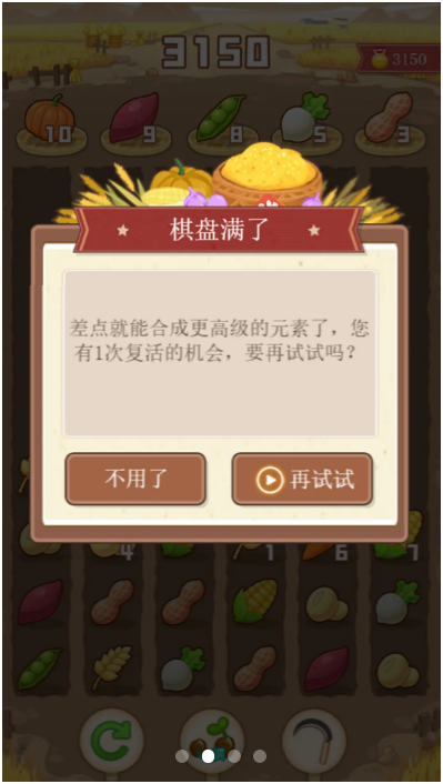 粮食大丰收免广告版截图