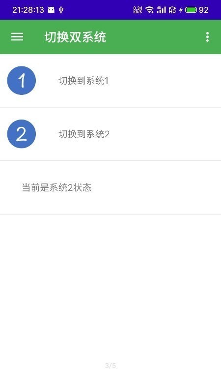 多系统工具箱app截图