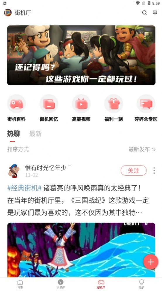 欢动游戏厅app截图