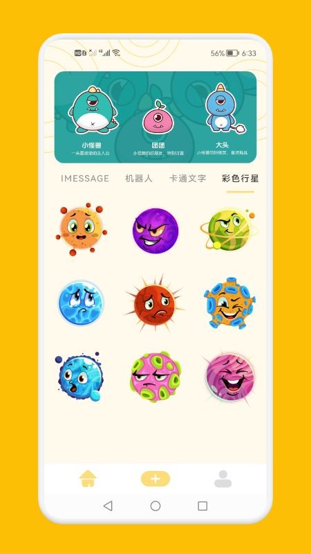 GIF制作王app截图