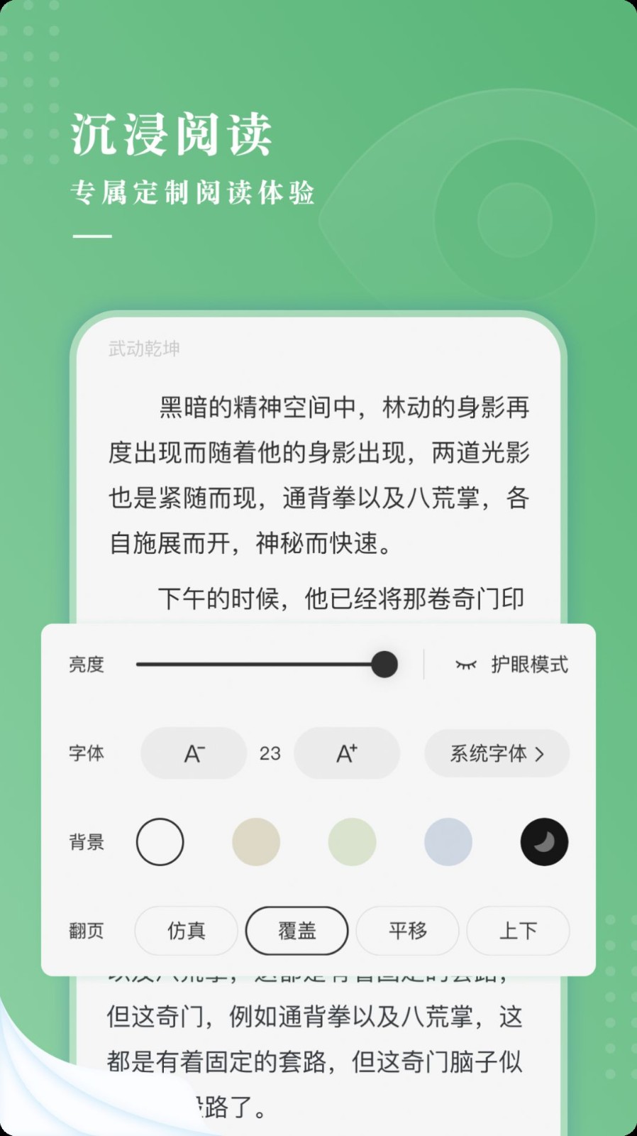 前玉小说最新截图