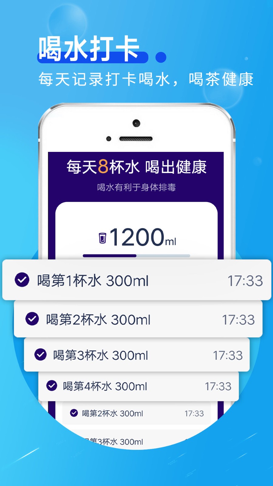 斑马计步app截图