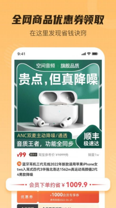 超惠购app截图