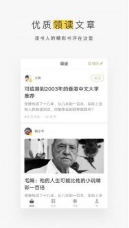 网易蜗牛读书官网截图