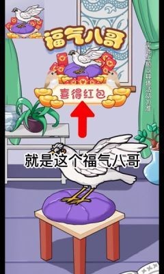 福气八哥红包版截图